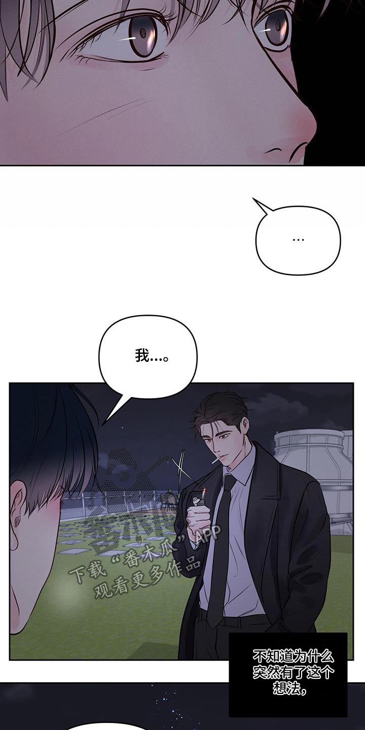 周六的主人未增减板外网漫画,第33章：请吃饭3图