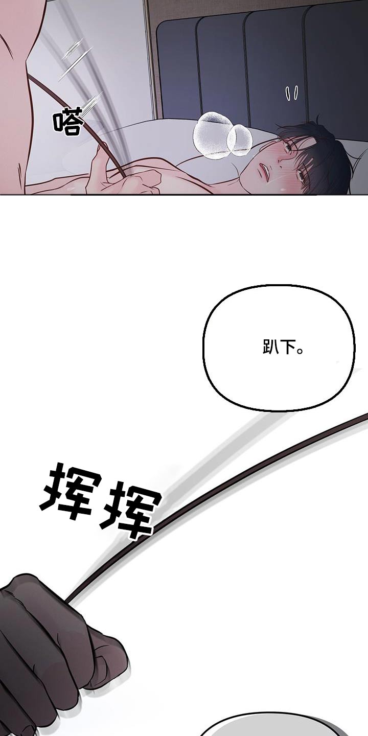 周六的主人完整版漫画,第44章：你认为呢4图