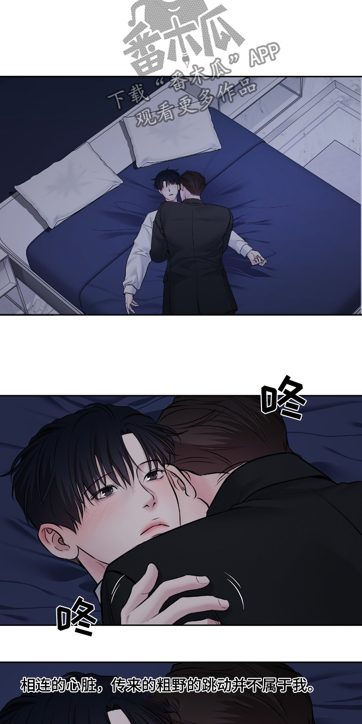 周六的主人挨打章节在第几章漫画,第74章：什么声音4图