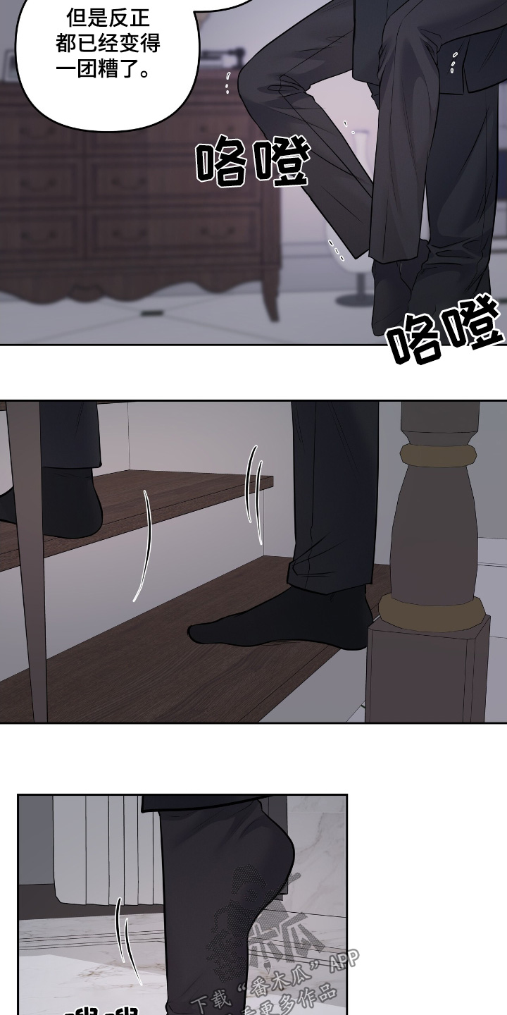 周六的主人漫画,第63章：是什么1图