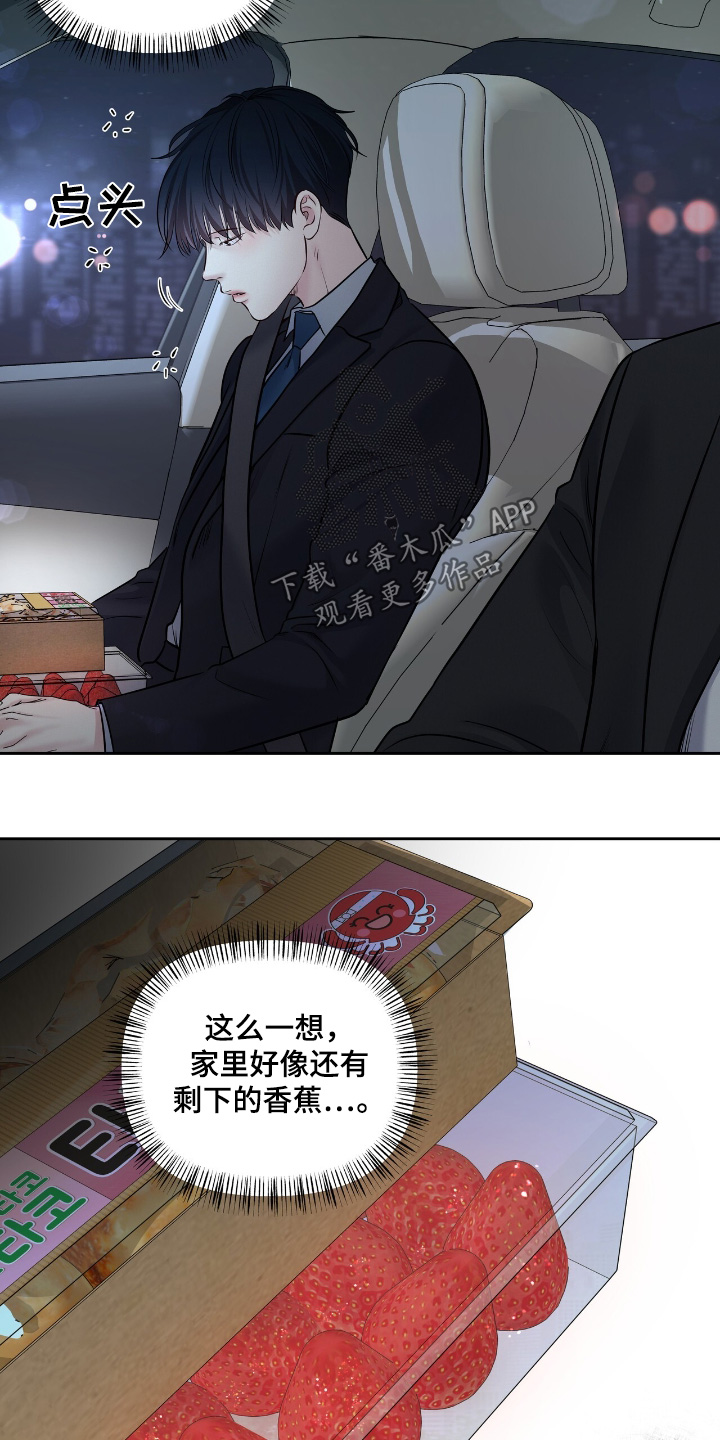 周六的主人漫画,第71章：什么时候睡觉3图