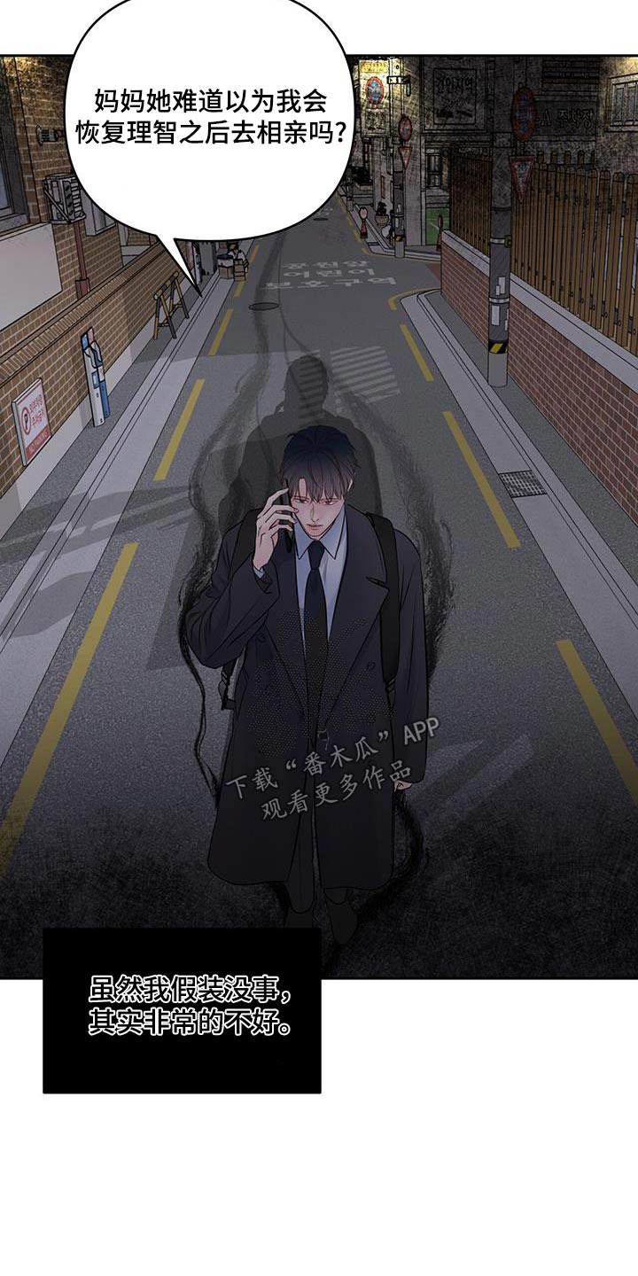 周六的主人台版漫画漫画,第38章：妹妹2图