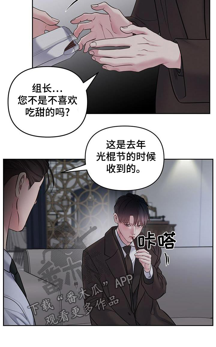 周六的主人漫画,第48章：带回家5图