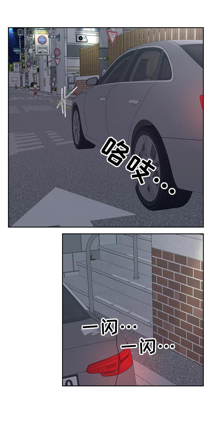 周六的主人漫画,第53章：什么义务5图