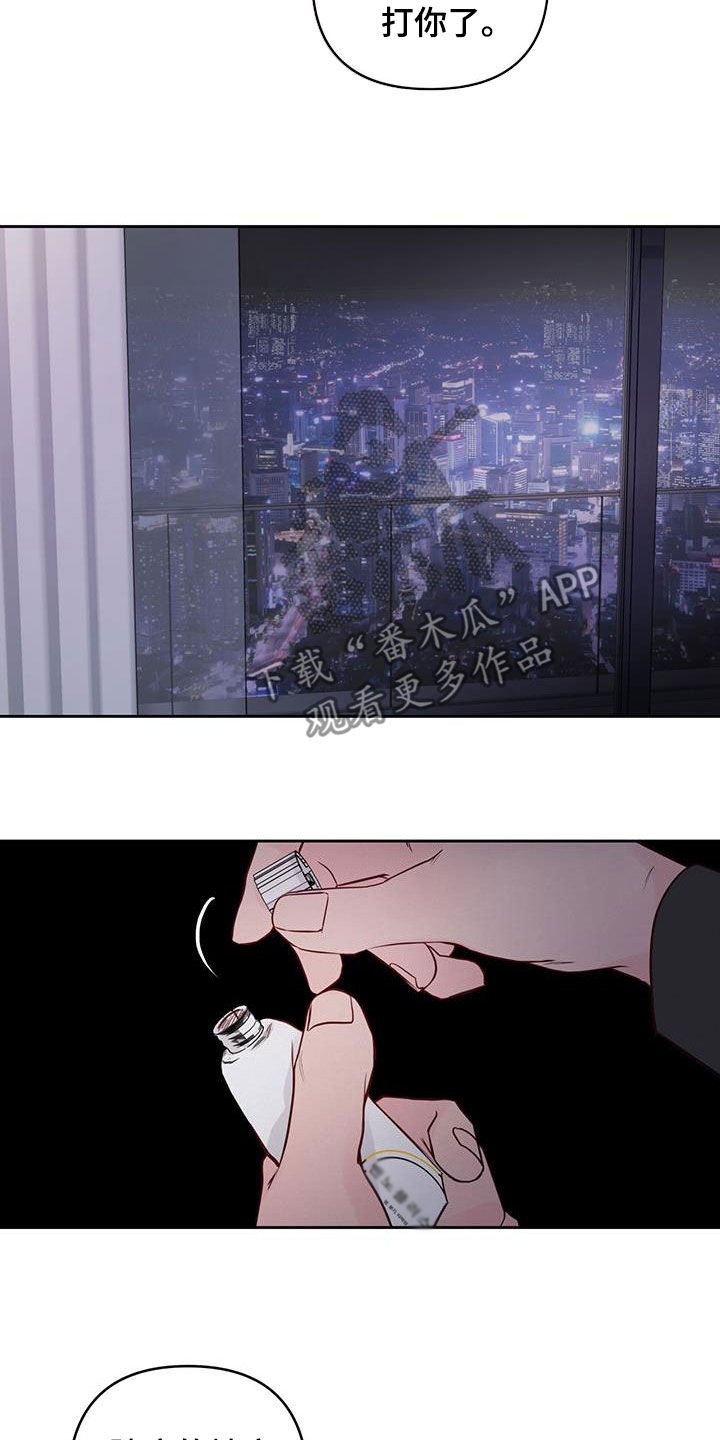 周六的主人漫画,第15章：发烧1图