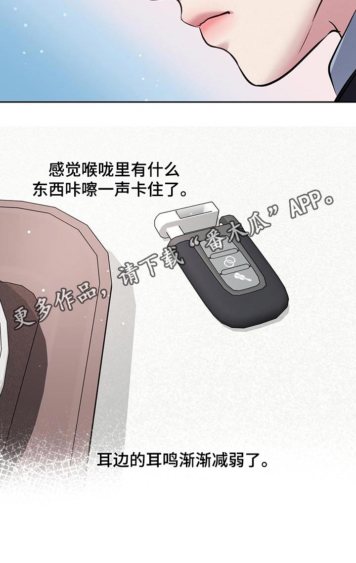 周六的主人挨打章节在第几章漫画,第52章：开个玩笑3图