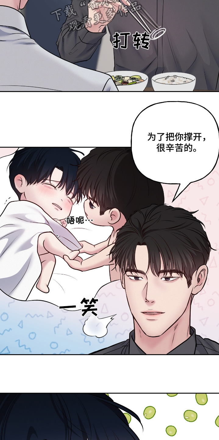周六的主人挨打章节在第几章漫画,第70章：以后再说吧2图