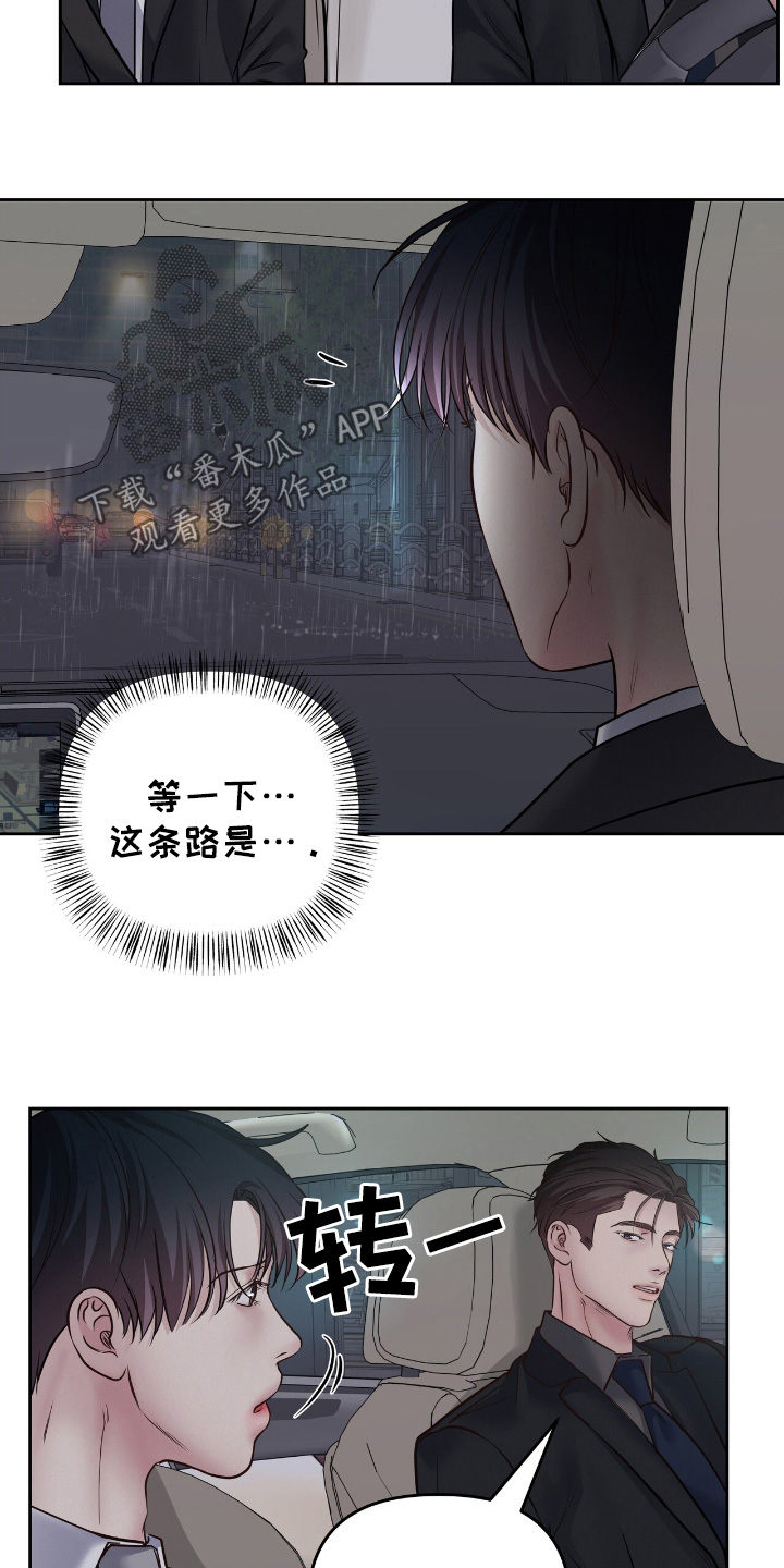 周六的主人完整版漫画,第61章：过的还好1图