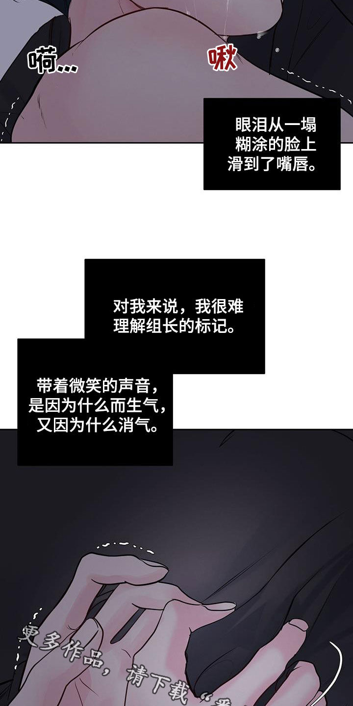 周六的主人更新时间漫画,第29章：我错了1图