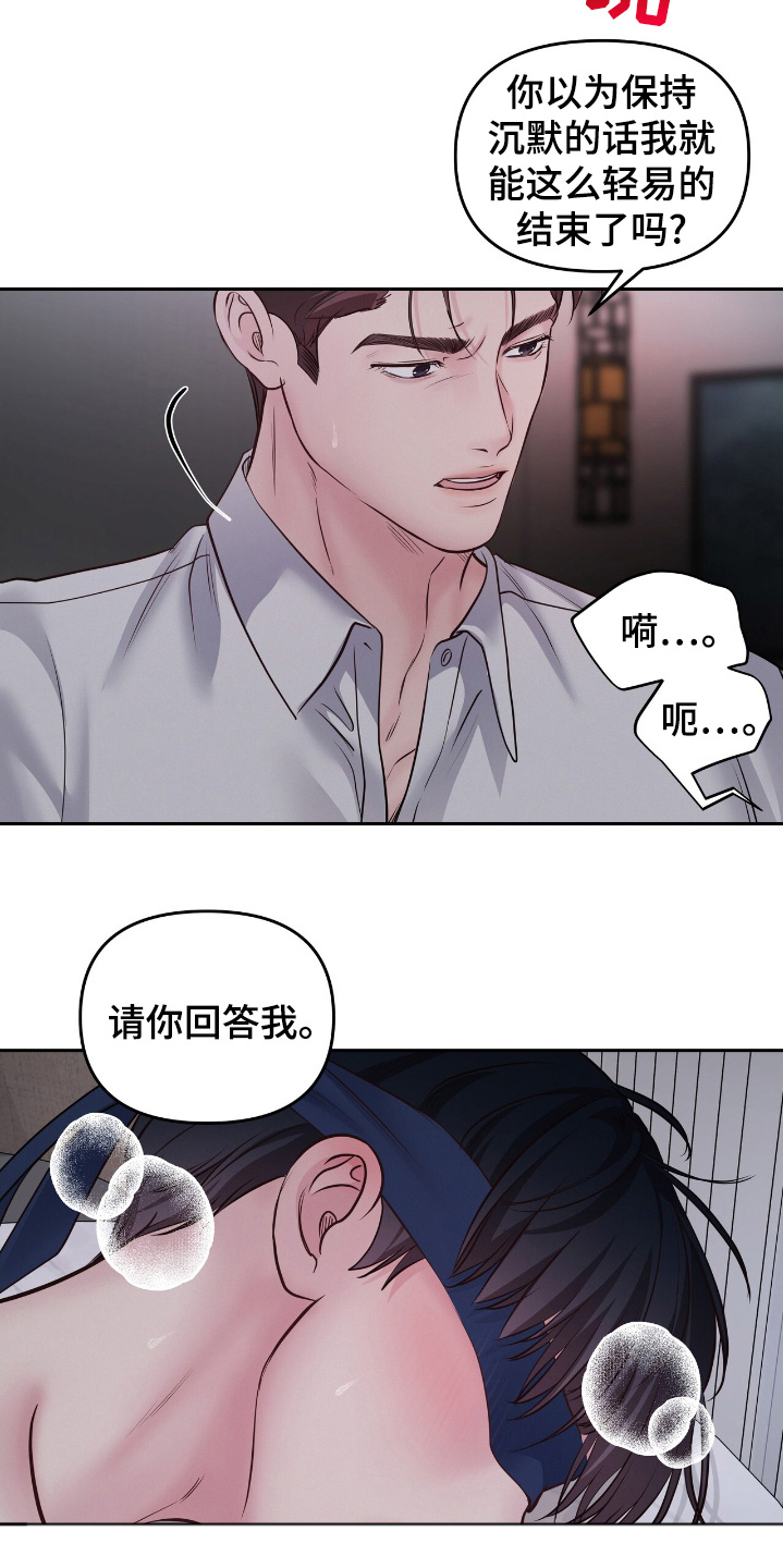 周六的主人完整版漫画,第61章：过的还好2图