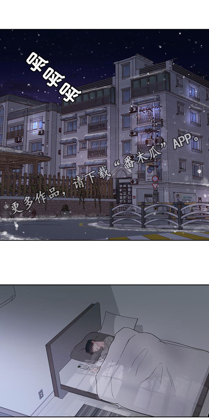 周六的主人漫画,第19章：单纯1图