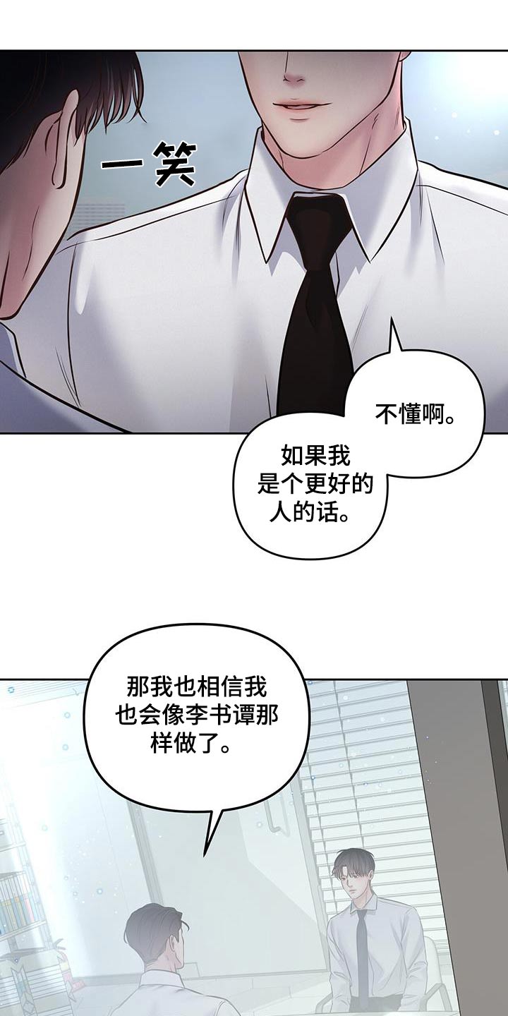 周六的缩写漫画,第57章：想去你们部门5图
