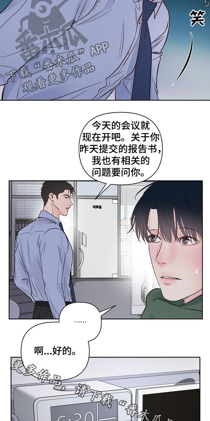 周六的主人挨打章节在第几章漫画,第19章：单纯1图