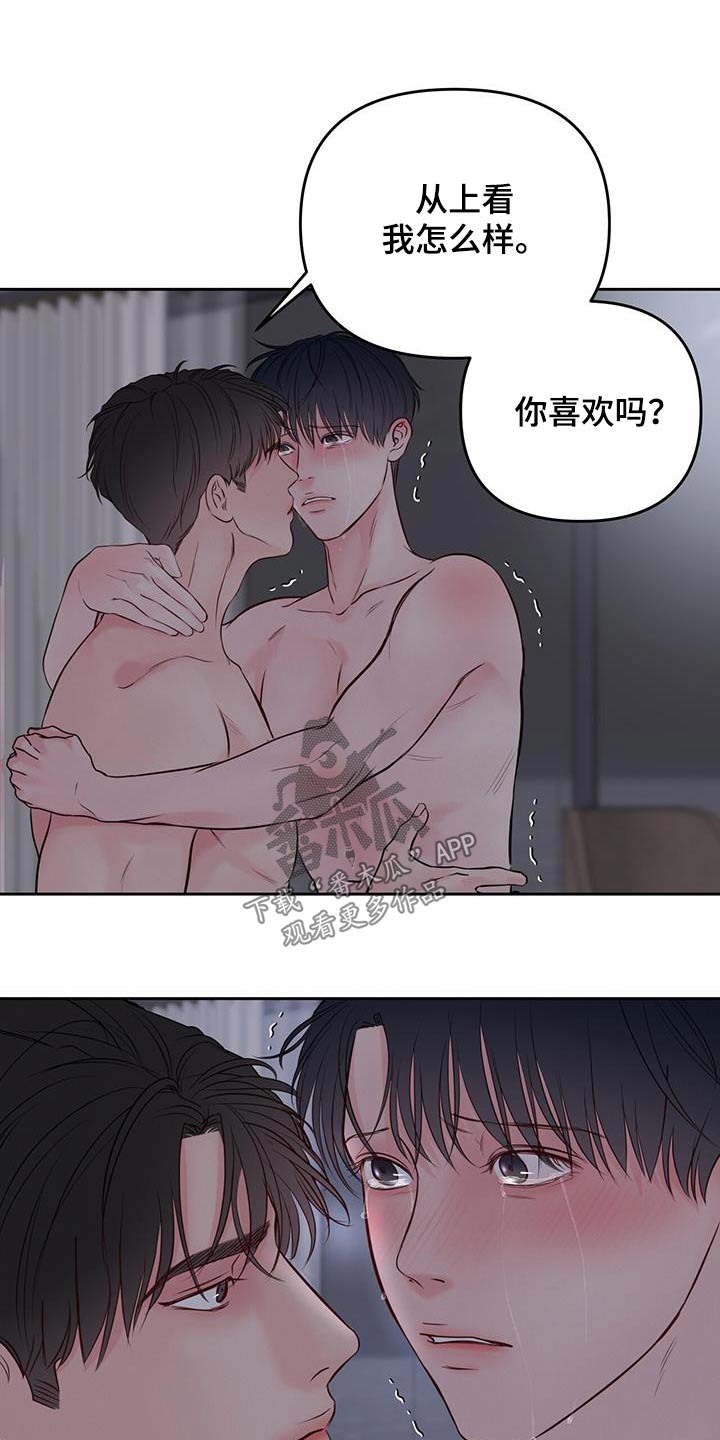周六的主人漫画,第40章：不用害怕3图