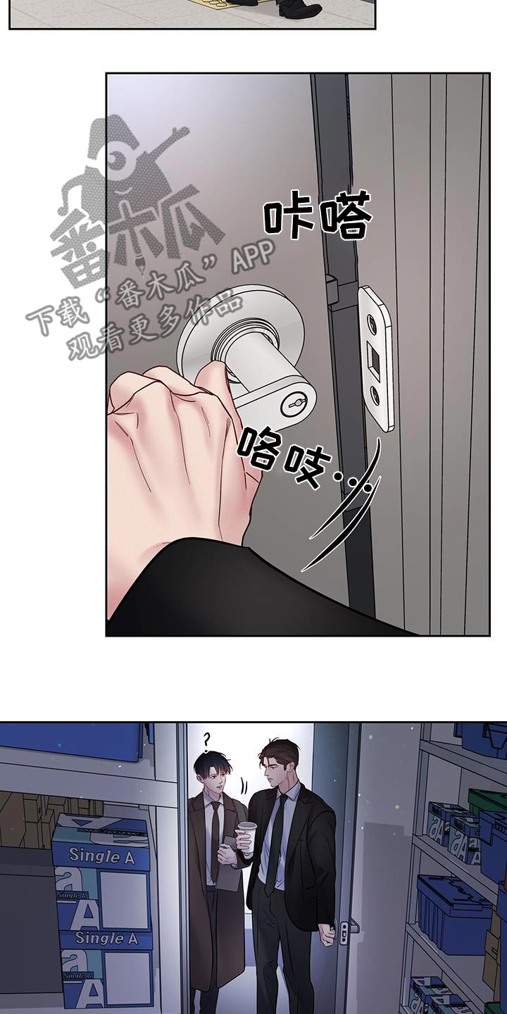 周六的缩写漫画,第58章：是谁让你过来的3图
