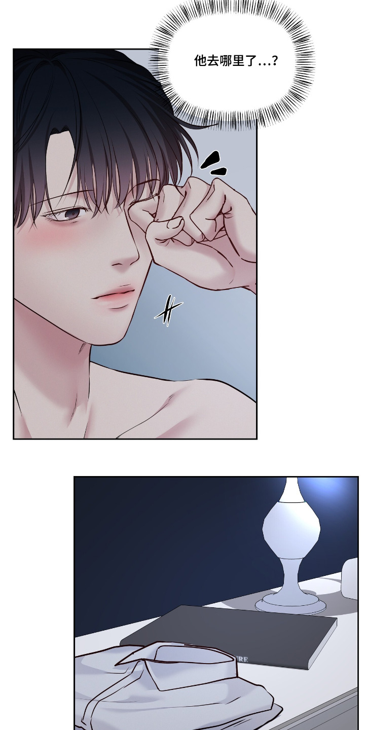 周六的主人漫画,第69章：睡得还好3图