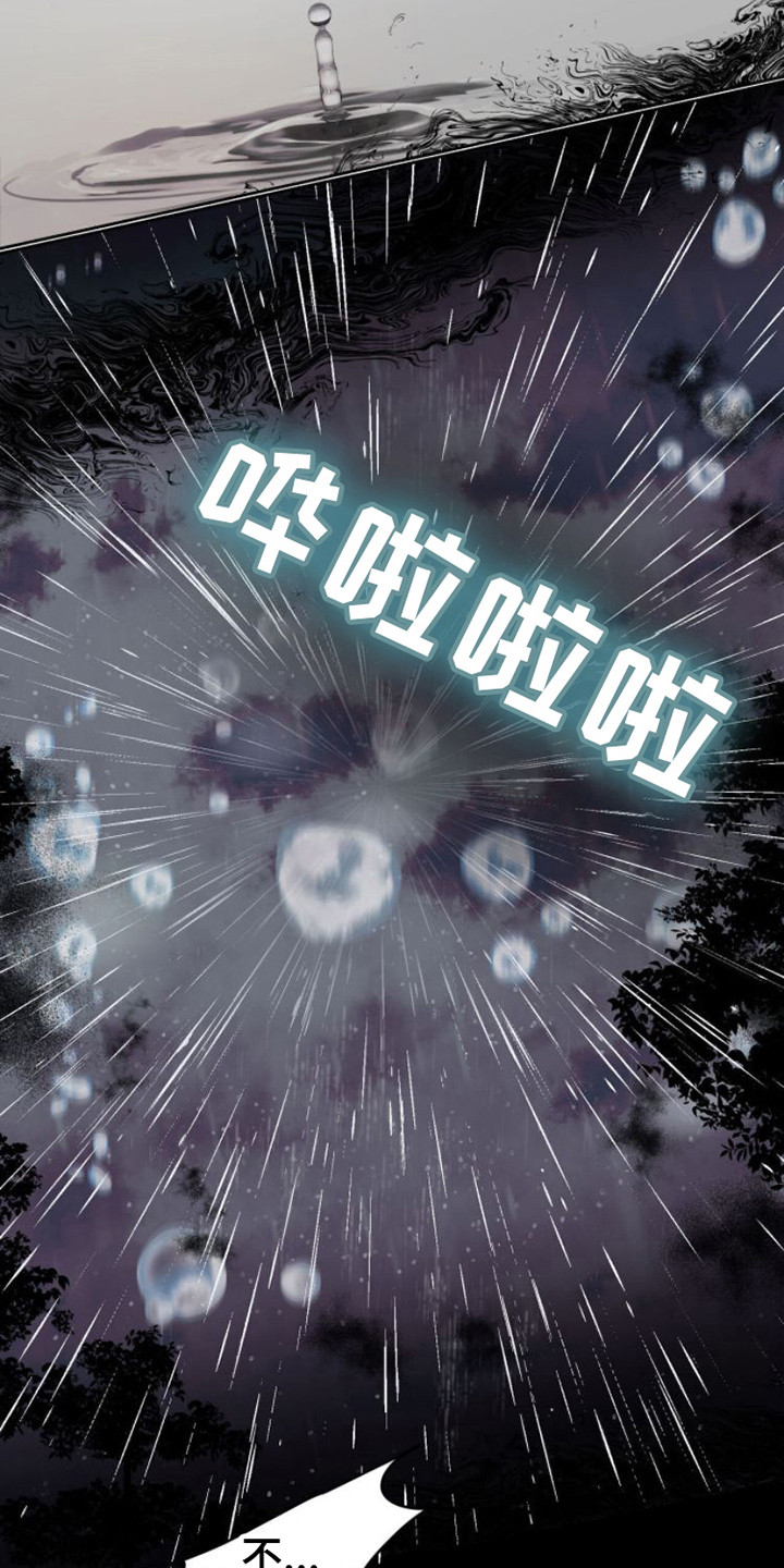 周六的主人漫画,第1章：辞职信2图