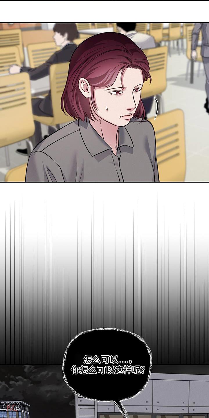 周六的主人漫画,第51章：好奇传闻2图