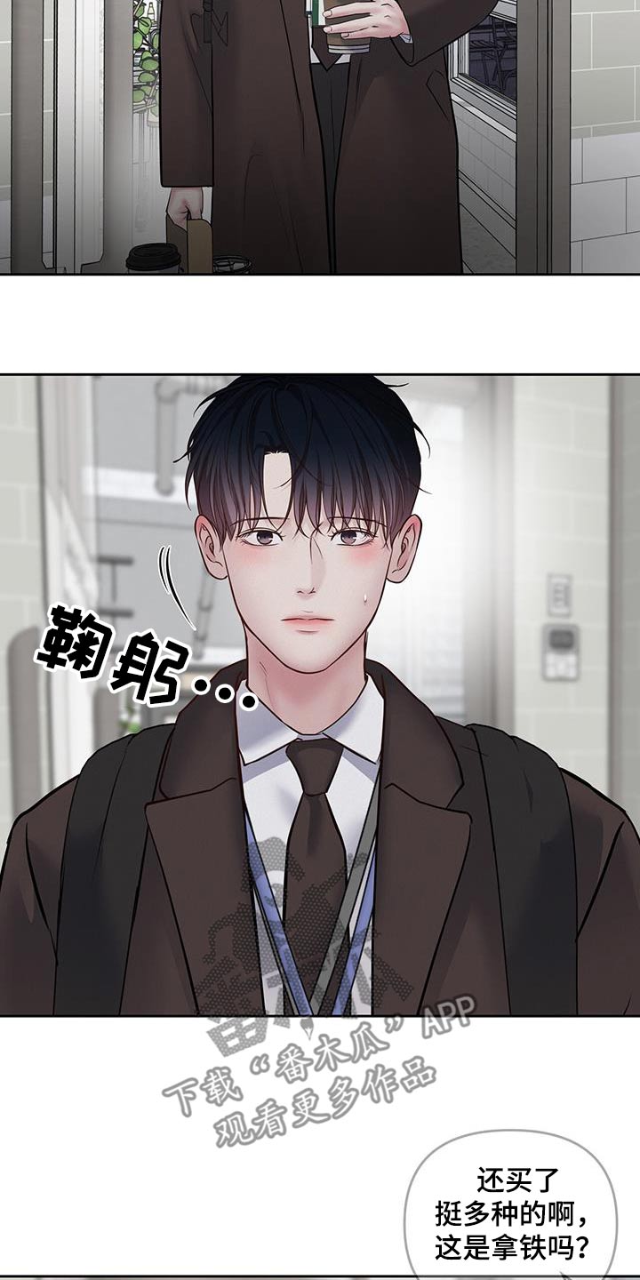 周六的主人漫画,第58章：是谁让你过来的5图