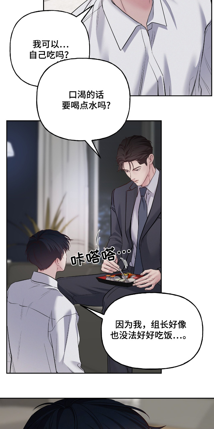 周六的主人漫画,第68章：在这等我2图