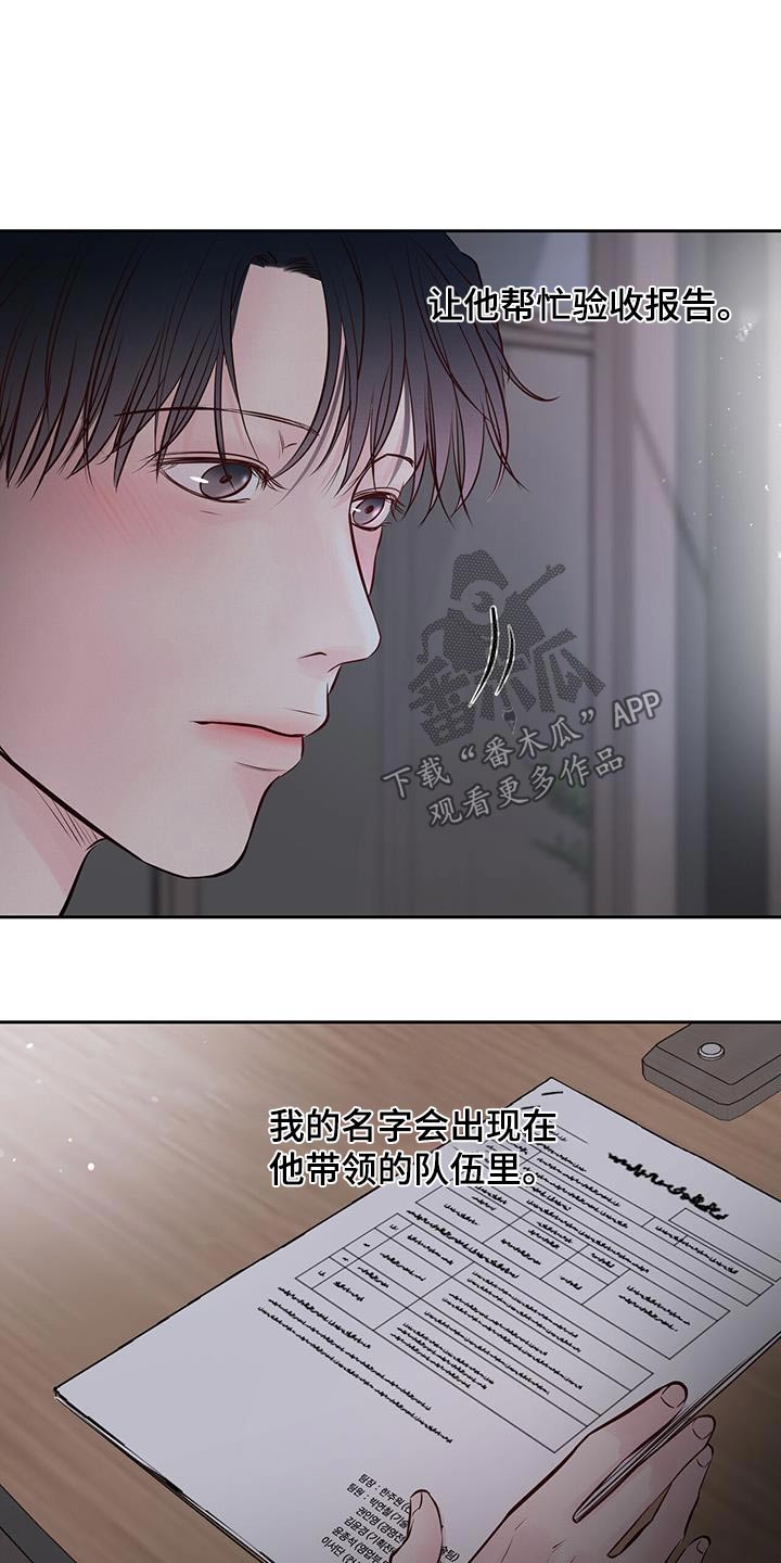 周六的主人挨打章节在第几章漫画,第43章：好吃4图