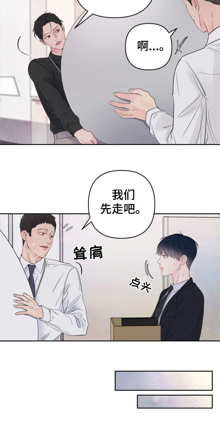 周六的主人小说txt漫画,第9章：正式入组3图