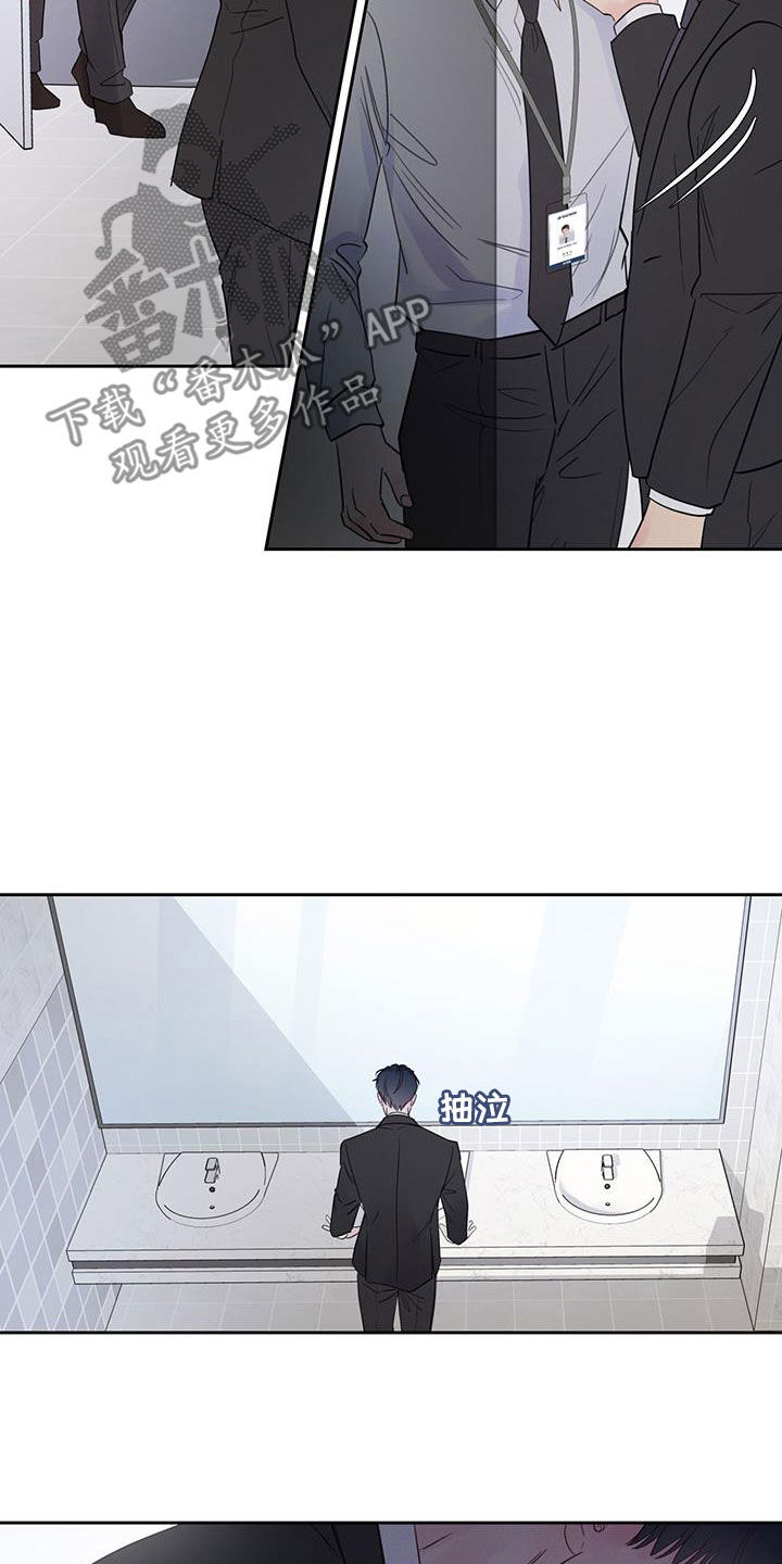 周六的主人挨打章节在第几章漫画,第16章：责备4图