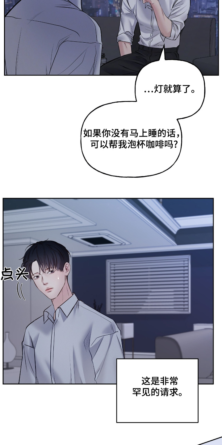 周六的主人漫画,第72章：你先去吧1图