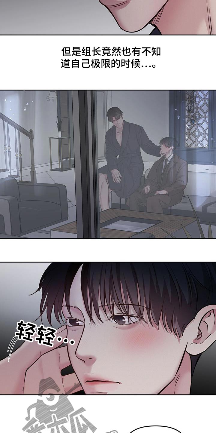 周六的缩写漫画,第49章：我不累5图