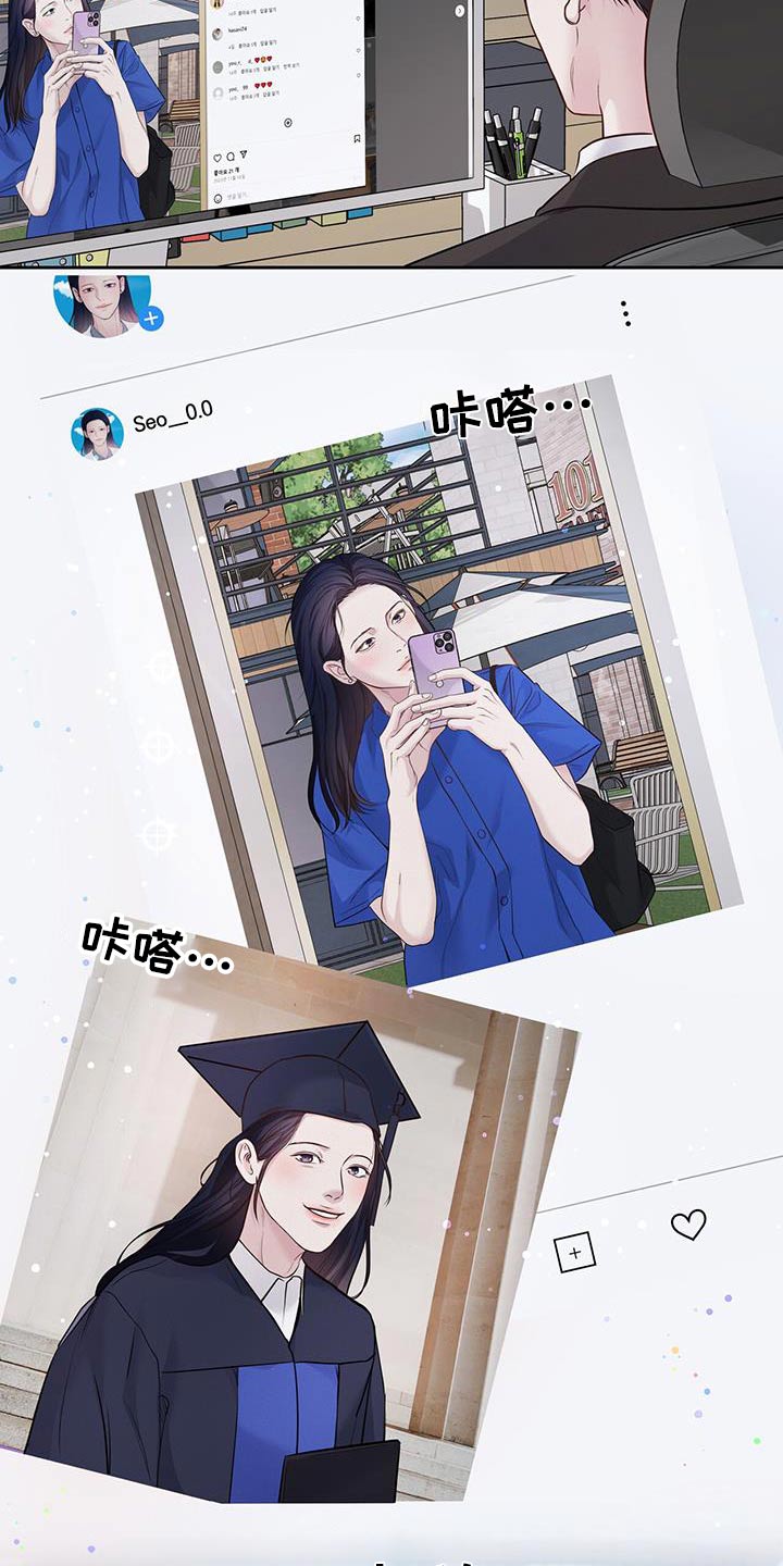 周六的主人漫画,第46章：慌张3图