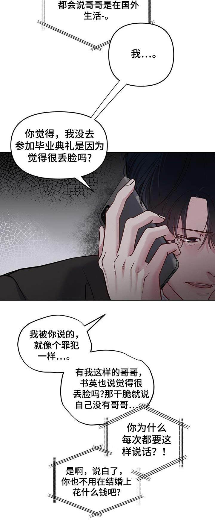 周六的日记漫画,第46章：慌张2图