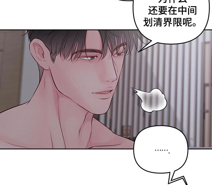 周六早上好独一无二图片漫画,第42章：界限2图
