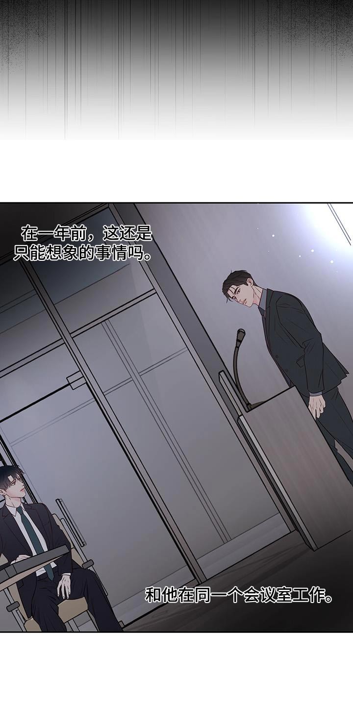 周六的主人挨打章节在第几章漫画,第43章：好吃3图