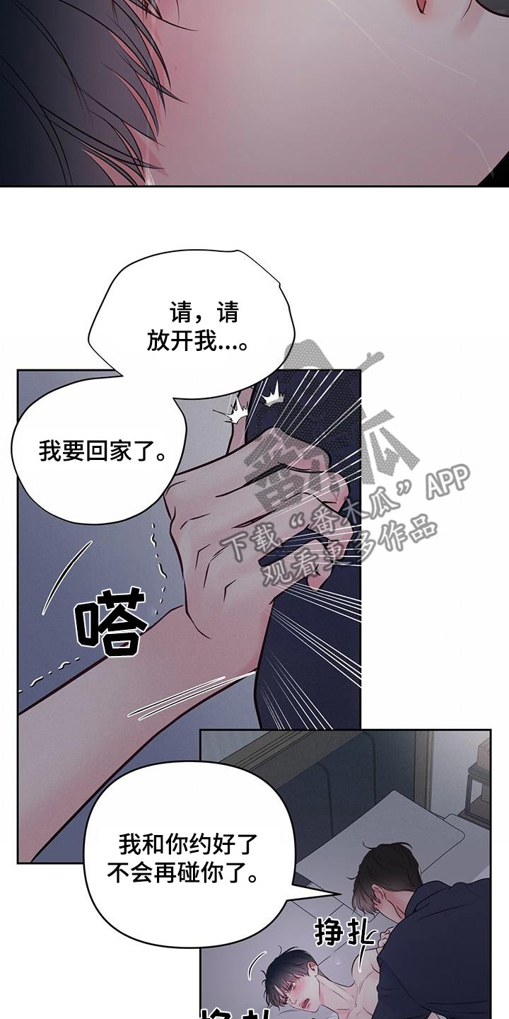 周六野漫画,第37章：觉悟2图