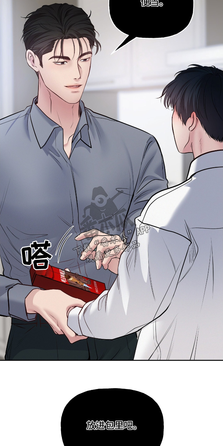 周六的主人挨打章节在第几章漫画,第73章：你今天先回家4图