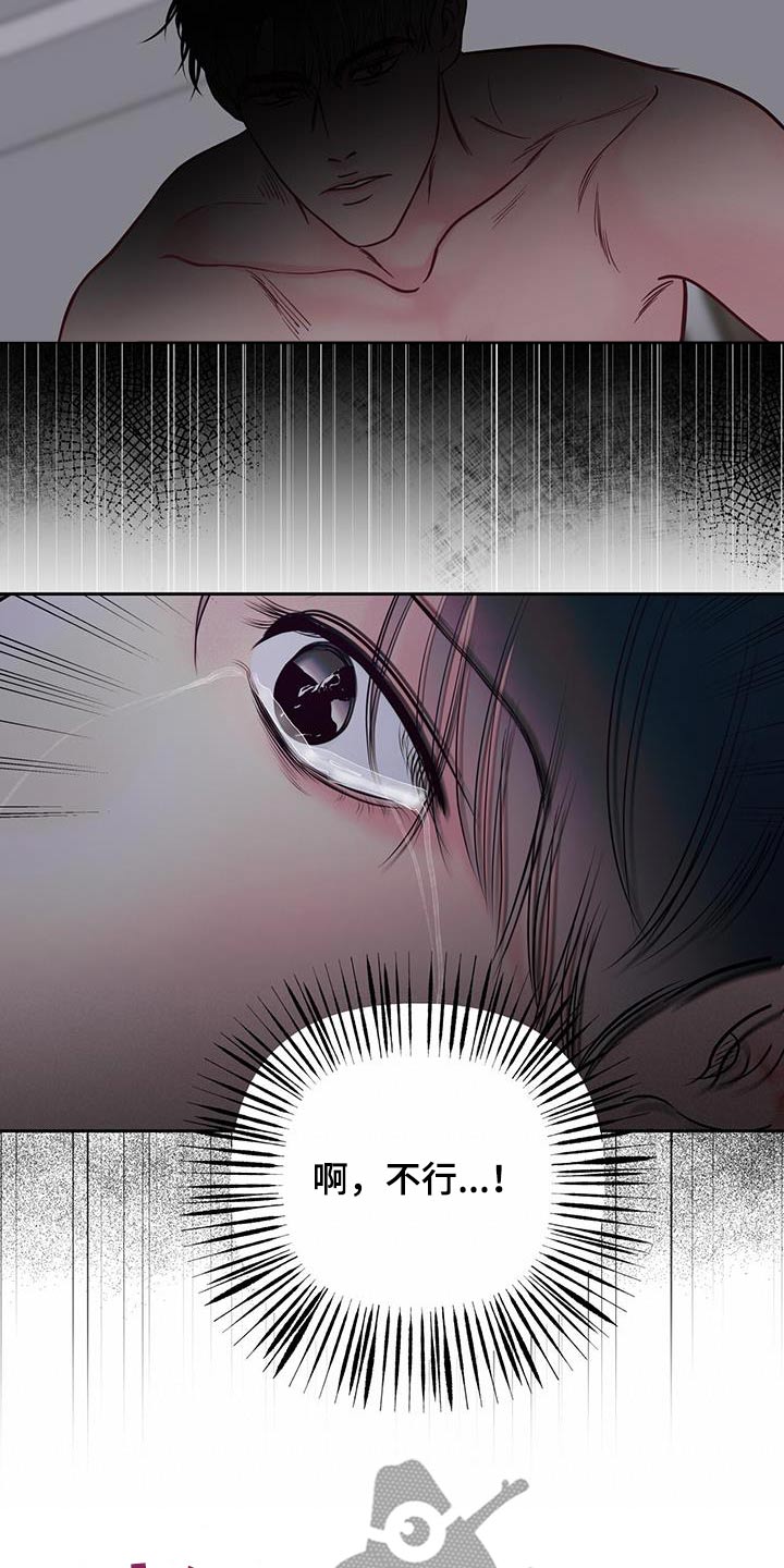 周六的主人漫画,第39章：害怕3图