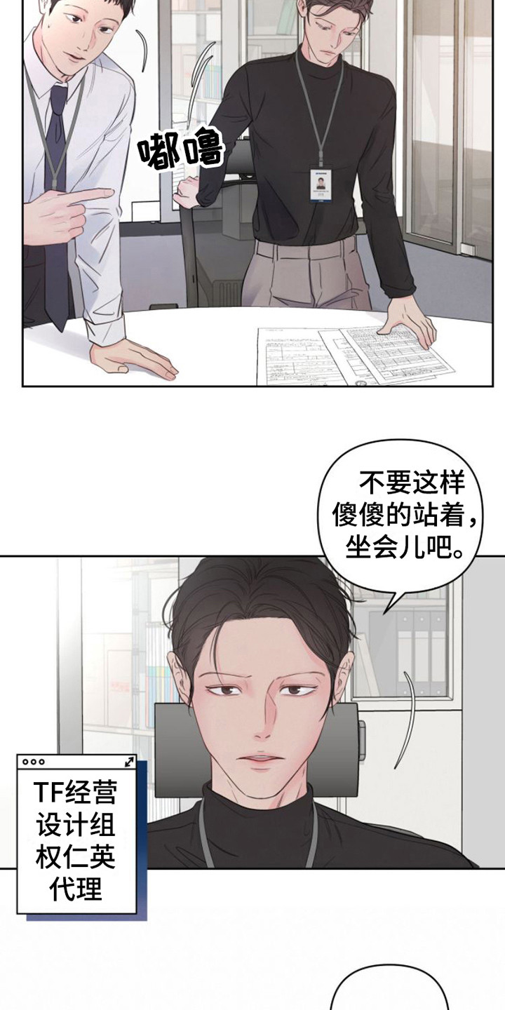周六的主人挨打章节在第几章漫画,第10章：安排工作3图