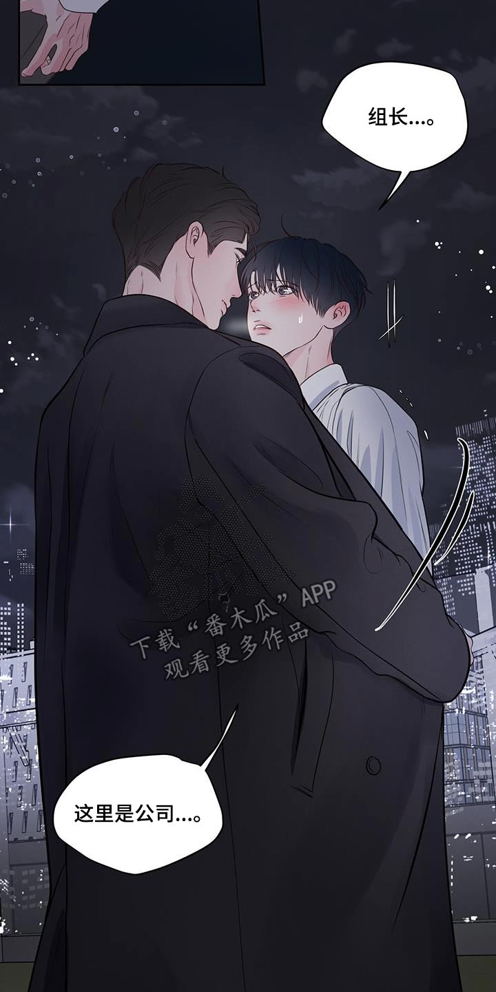 周六的缩写漫画,第32章：对不起3图