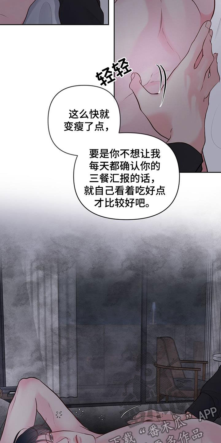 周六的主人高能漫画,第28章：期待什么呢2图