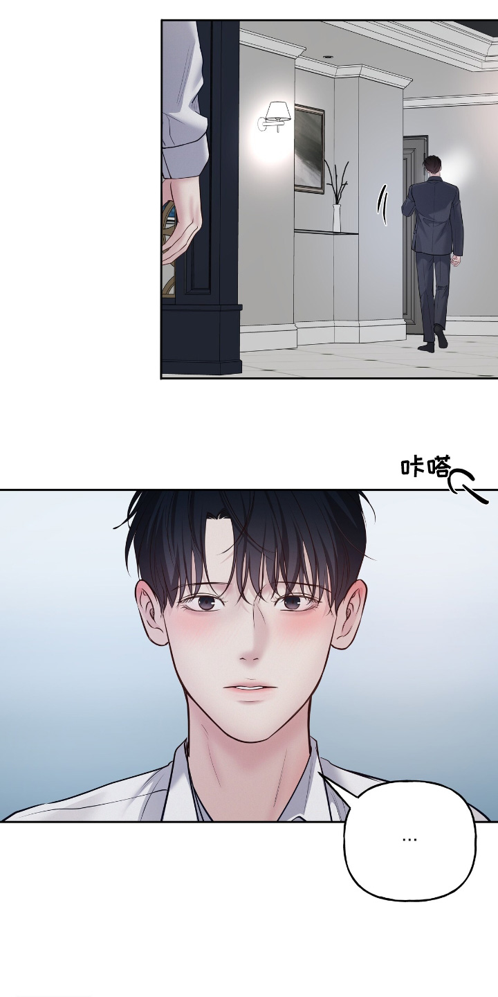 周六的主人漫画,第68章：在这等我4图