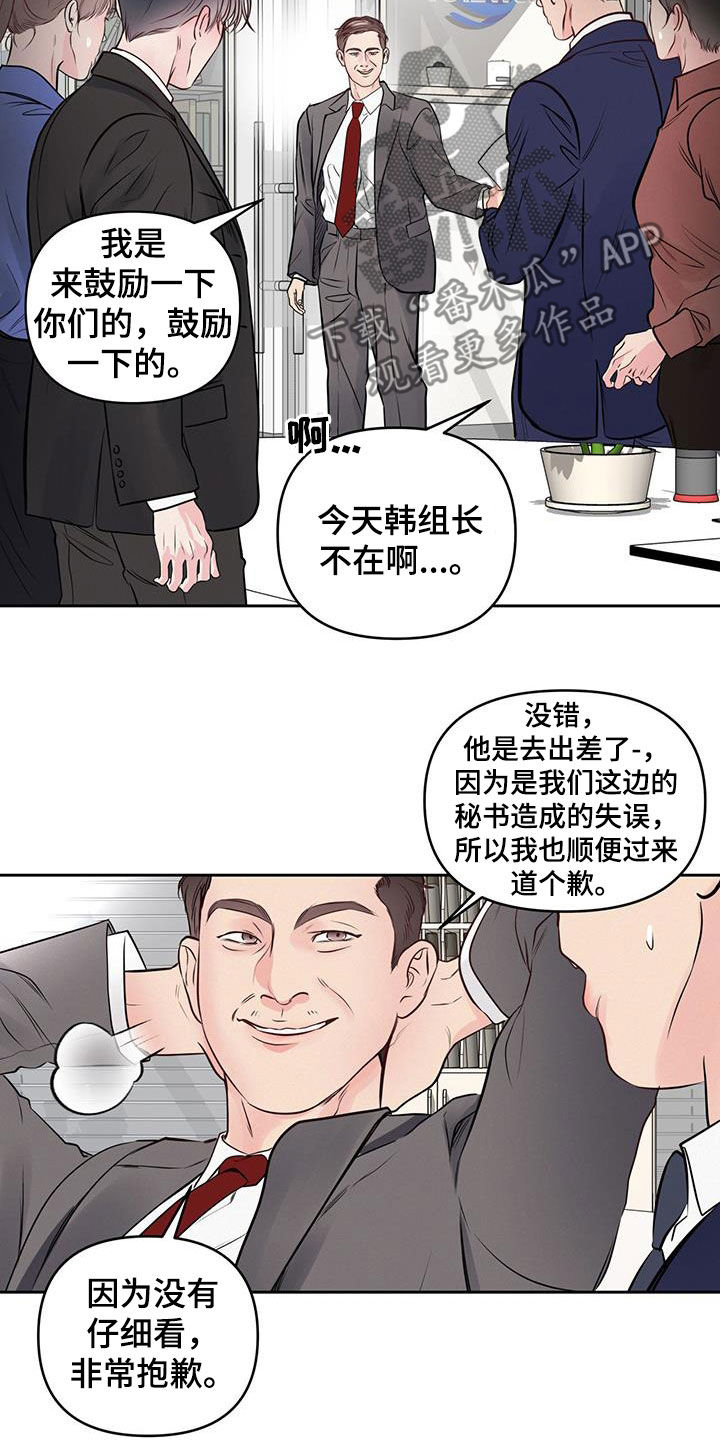 周六的主人漫画,第27章：更困难的事4图