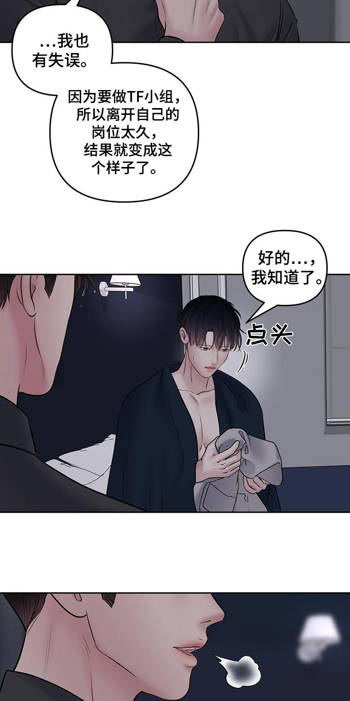 周六的主人广播剧翻译漫画,第55章：清楚一点4图