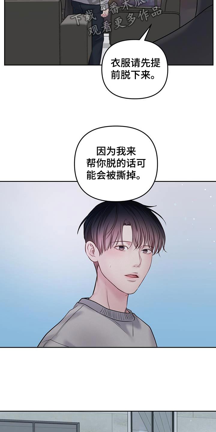 周六野漫画,第55章：清楚一点2图