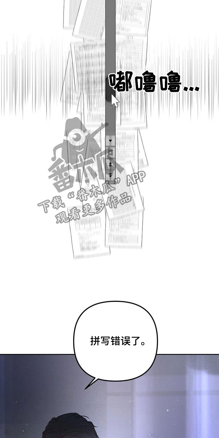 周六的主人漫画,第17章：公私之分1图