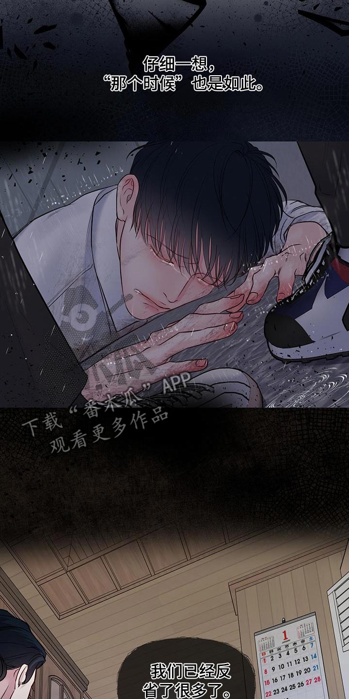 周六的主人漫画,第47章：我有点事2图