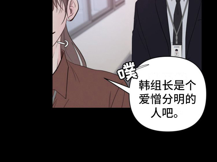 周六的主人漫画,第12章：看法2图