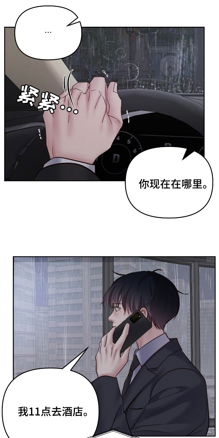 周六的主人漫画,第61章：过的还好3图