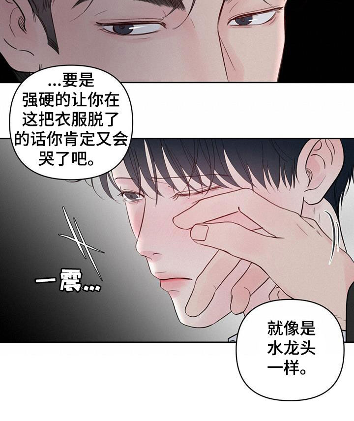 周六的主人更新时间漫画,第18章：解释4图