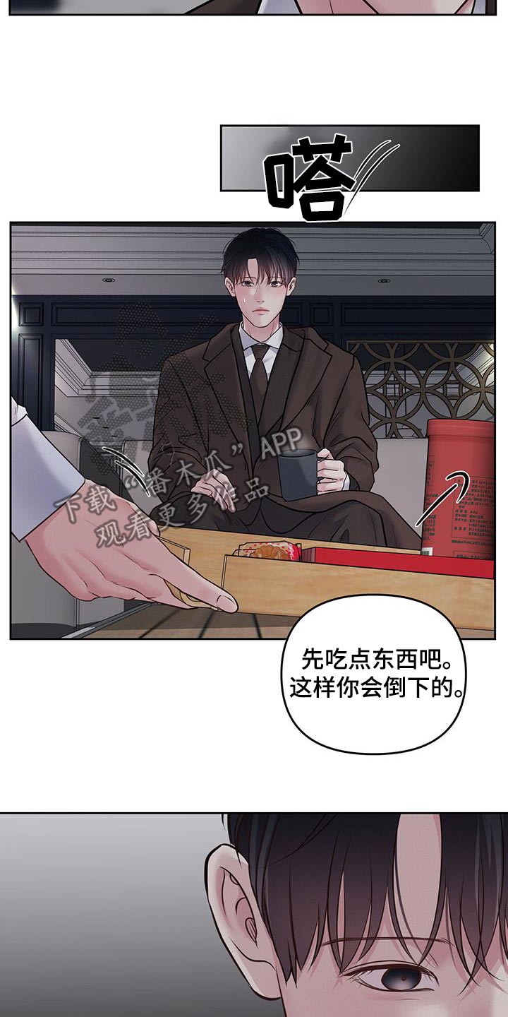 周六的主人漫画,第48章：带回家2图