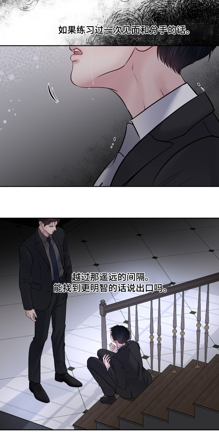 周六的主人漫画,第65章：你知道你说什么4图